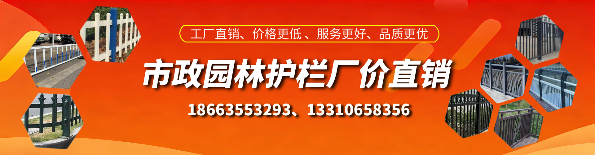 固始市政护栏厂家